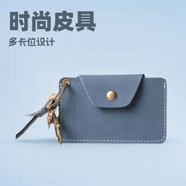 广东皮具厂家批发卡包时尚多卡位钱包拉链卡套ins风迷你零钱包