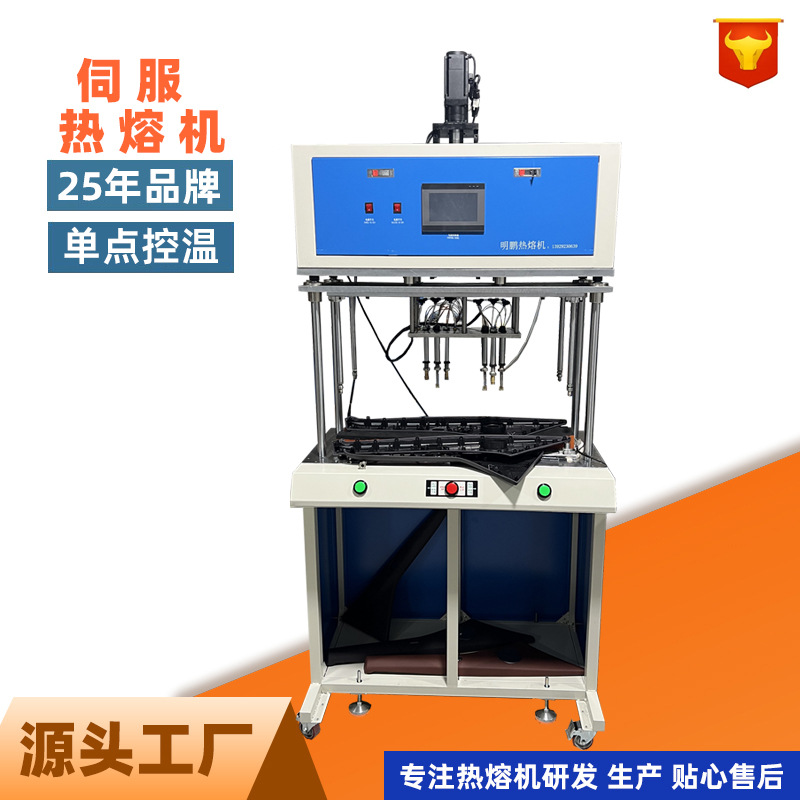 伺服热熔机 新能源汽车饰件电池模组封装电机端子焊接FPCPCB 热压