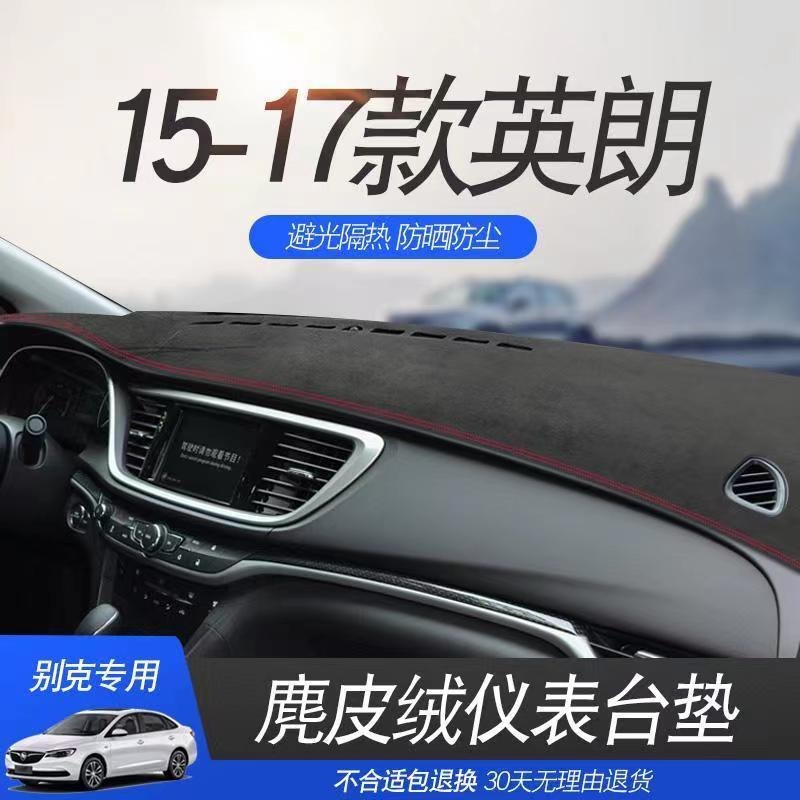 Buick New Enclave car dashboard mat, sun protection and heat insulation mat, front desk mat, anti-slip mat