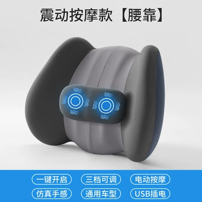 Headrest, lumbar support car neck pillow - classic-gray-high-configurationelectric-massage-model-single-lumbar-support