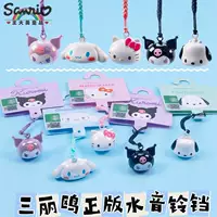Sanrio авторизованная подлинная водная колокольчик Coulmi милый сплав для мобильного телефона Hello Kitty сумка подвесные украшения