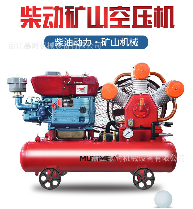 Diesel Piston-Type Air Compressor for Mining, Rock Drilling, Mobile Tire Repair, and Specialized Air Pump Applications