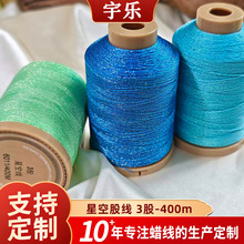 3股手工饰品编织专用高端星空股线手绳项链高端DIY手作优选线材