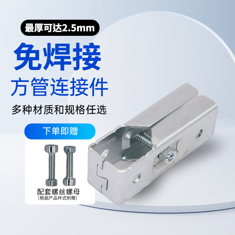 25/30/40不锈钢方管连接件镀锌配件大棚架货架组合式接头固定卡扣