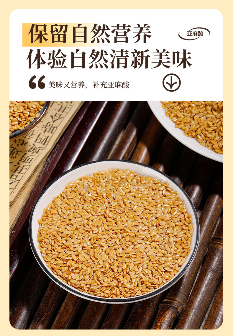 Golden Flaxseed Powder (Linum usitatissimum) — Low-Temperature Roasted, Freshly Ground specifications