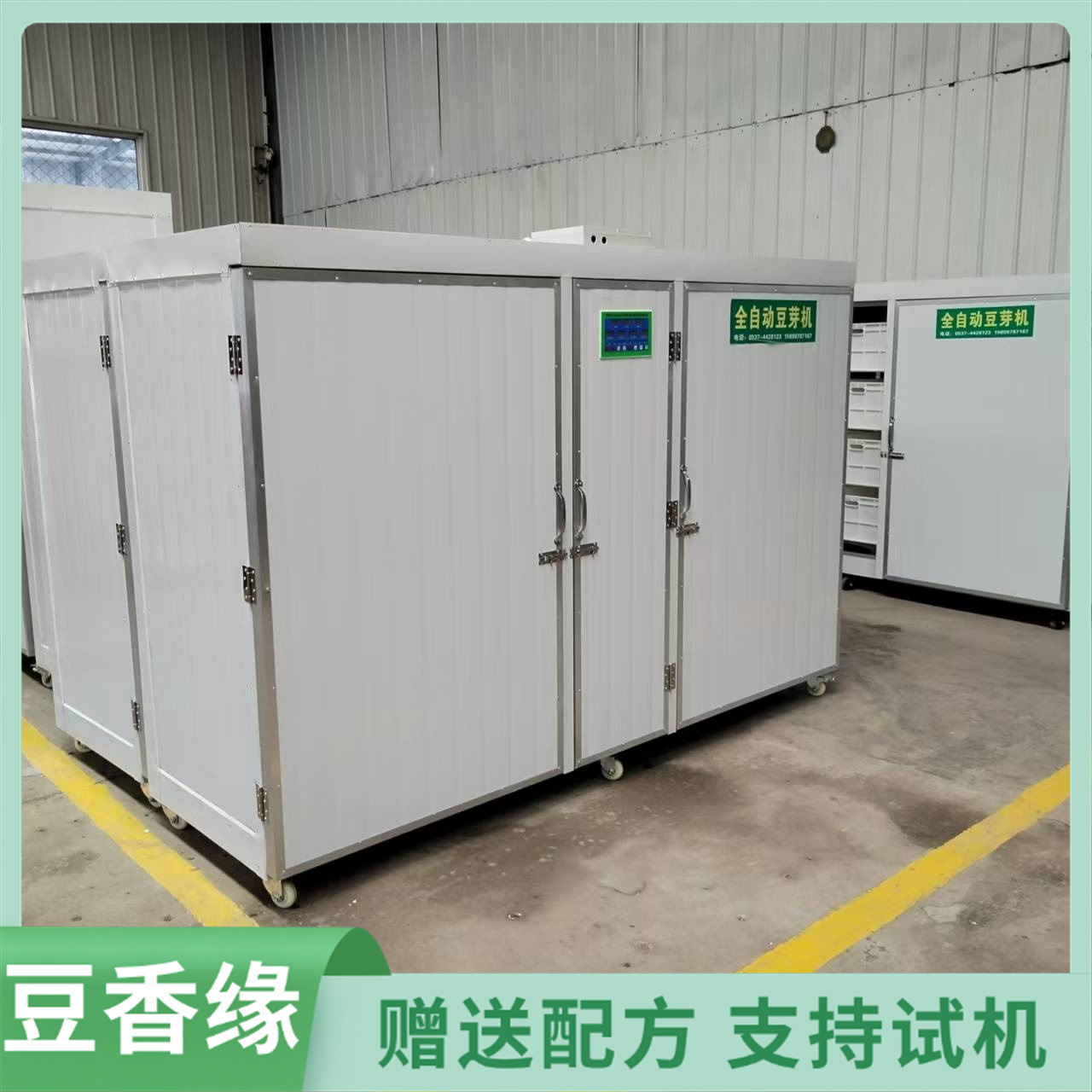 分离式设计豆芽机收获方便新式自动无噪音多层淋水多功能豆芽机