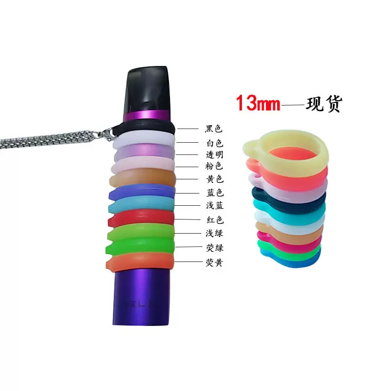 13mm逼格圈 DIY硅胶挂圈防丢滑挂环圈挂绳电子烟具配件硅胶环批发
