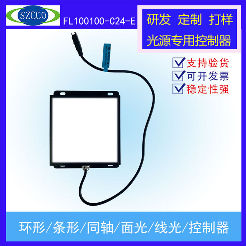 Factory supplies industrial LED surface lights for machine vision, defect and damage detection, and positioning illumination.
