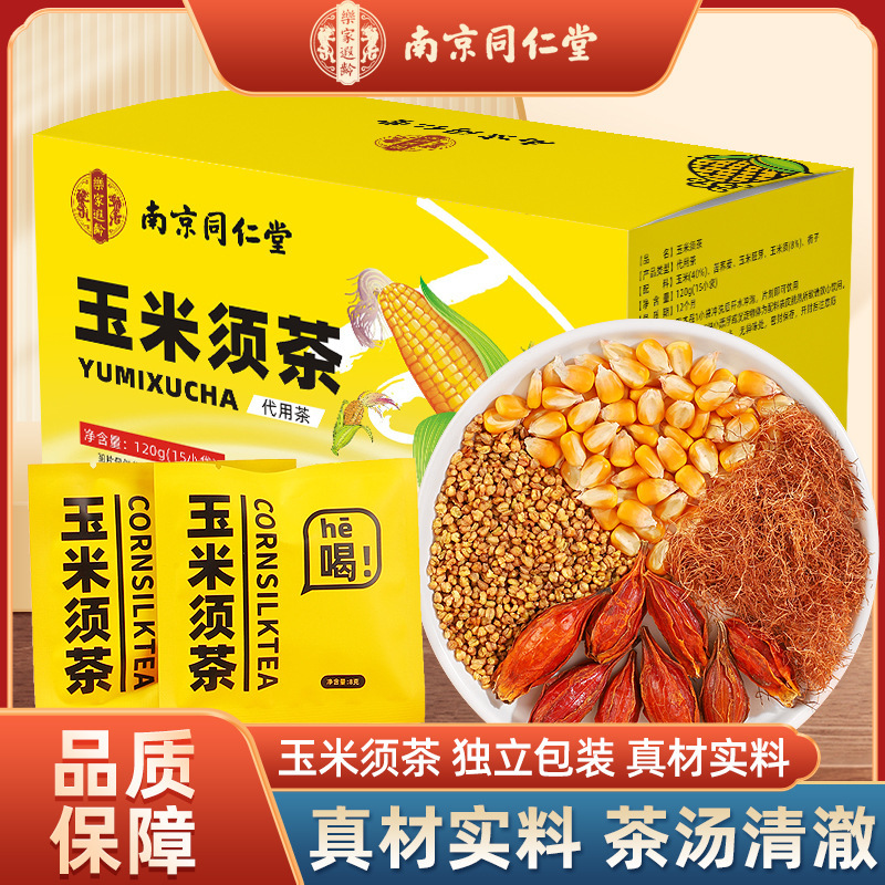 Nanjing Tongrentang Corn Silk Tea Japanese Sugar-Free Adult Health Bag Tea Drink Authentic Guarantee One Piece Dropshipping