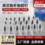 修补快速补胎跨境补胎胶