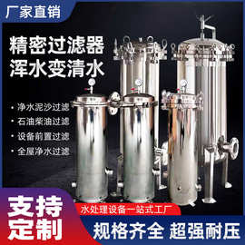 PP棉精密过滤器304不锈钢大流量筒体泥沙污水专用农业前置过滤器