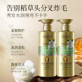 韩伦美羽三分钟奢护臻养洗发水400ml 清爽控油源头厂家oem定制