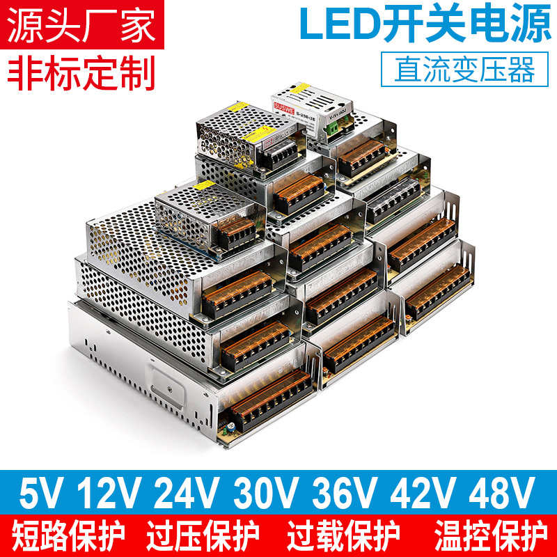 交流220V转5伏12V24V开关电源1安5a10A监控LED变压器DC直流适配器