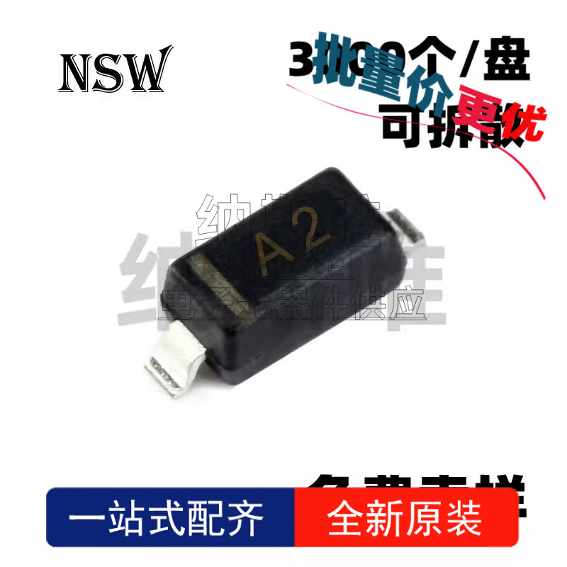100个 1N4148W 丝印A2 SOD-123 1206贴片开关二极管 全新