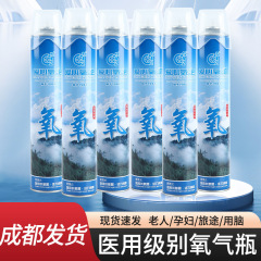 爱心氧吧吸氧高原登山旅游小氧气瓶便携式小氧气家用神器高原旅游