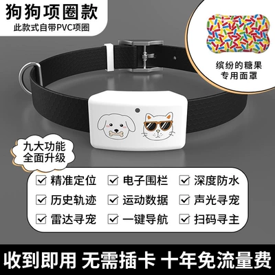 GPS Locator: Collar for Cats and Dogs - dog-collar-in-black-colorful-candies