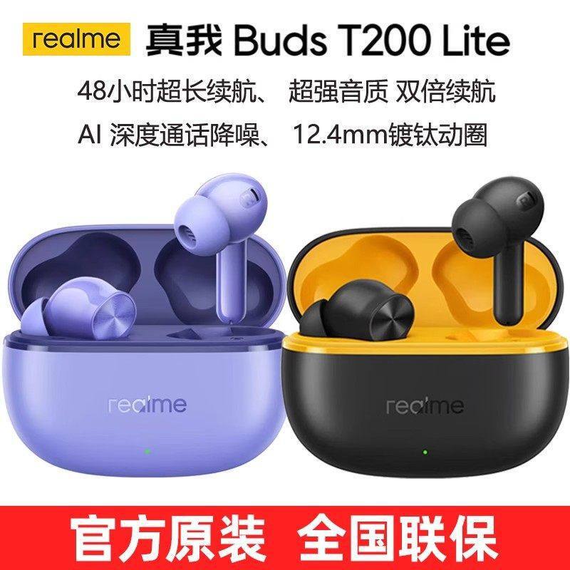 Realme Budst200Lite Wireless In-Ear Bluetooth Headphones with Ultra-Long Battery Life, Official Original Product Realme Budst200Lite Wireless In-Ear Bluetooth Headphones with Ultra-Long Battery Life, Official Original Product