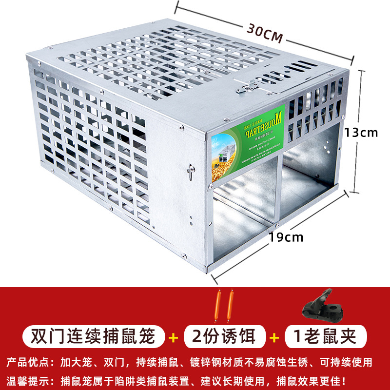 더블 도어 대형 + 2 미끼 + 1 마우스 트랩 [뜨거운 폭발]]