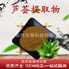 芦荟提取物10:1芦荟粉食品级原料水溶性芦荟萃取粉固体饮料现货