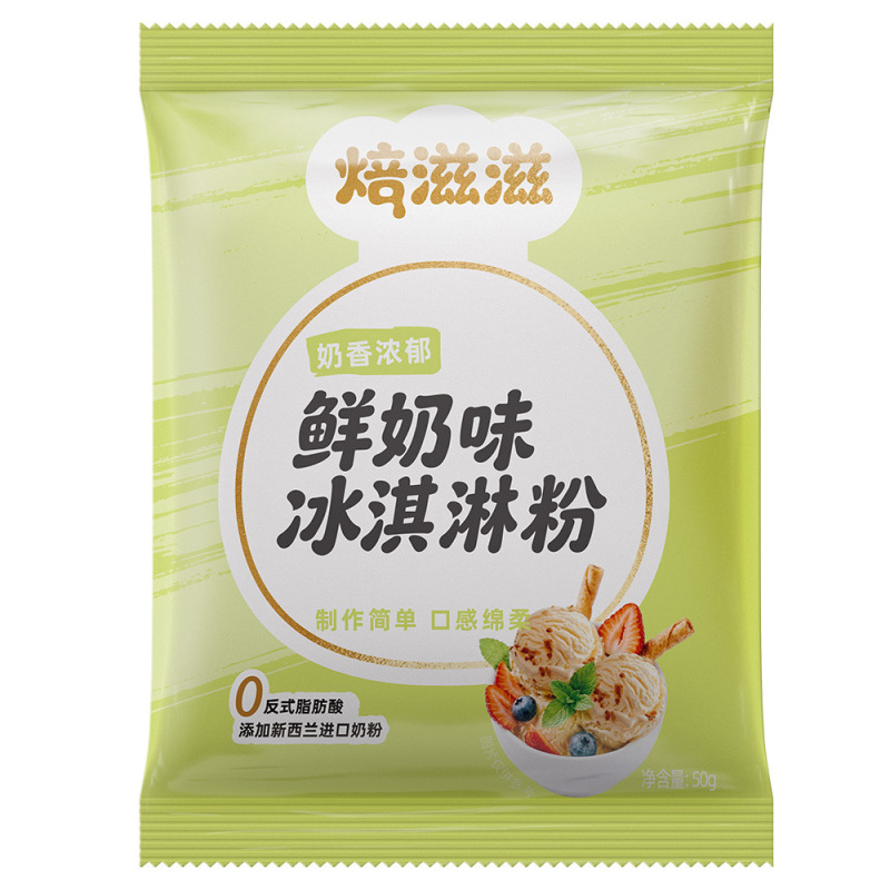 Shangchuan Ice Cream Powder for Homemade Children's Hard Ice Cream, Snack Making Ingredients, Ice Cream Powder Shangchuan Ice Cream Powder for Homemade Children's Hard Ice Cream, Snack Making Ingredients, Ice Cream Powder
