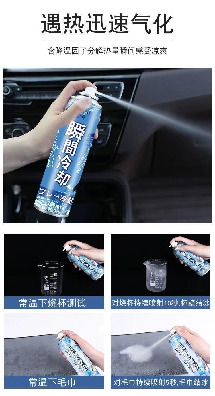 Suitable for summer car cooling spray, mobile phone cooling, instant cooling, sports refrigeration, rapid cooling and drying