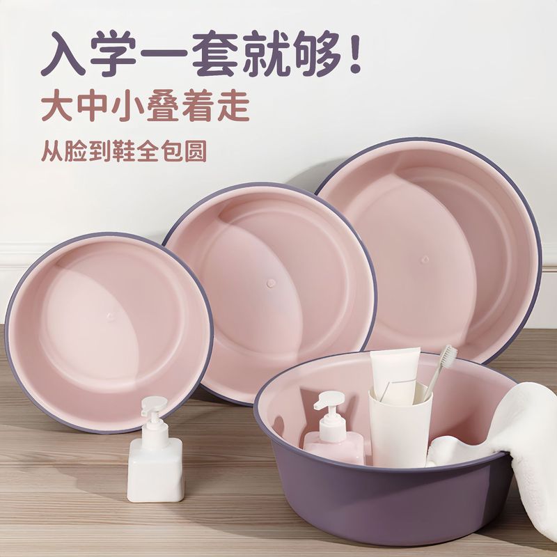 学生宿舍脸盆开学季大号加厚塑料洗脚洗衣服洗鞋家用耐高温洗脸盆|undefined
