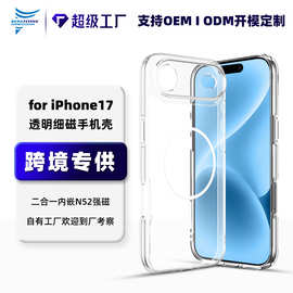 新品适用苹果17Air磁吸手机壳透明iphone16promax防摔15Pro保护套