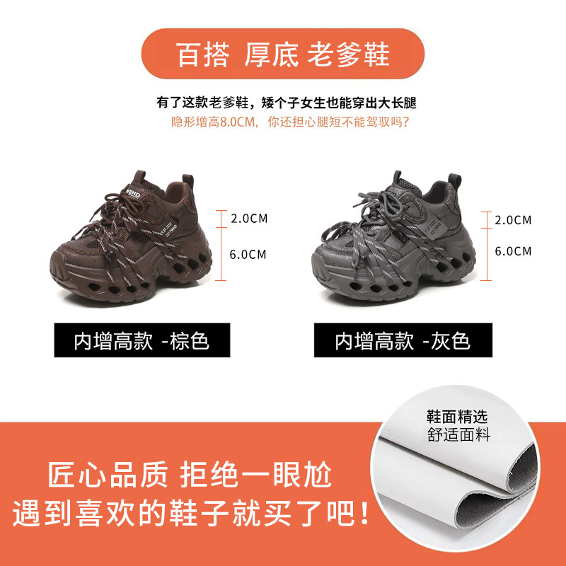 9860-5内增高厚底爆款ins网红老爹鞋女2025秋冬款松糕运动休闲鞋|undefined