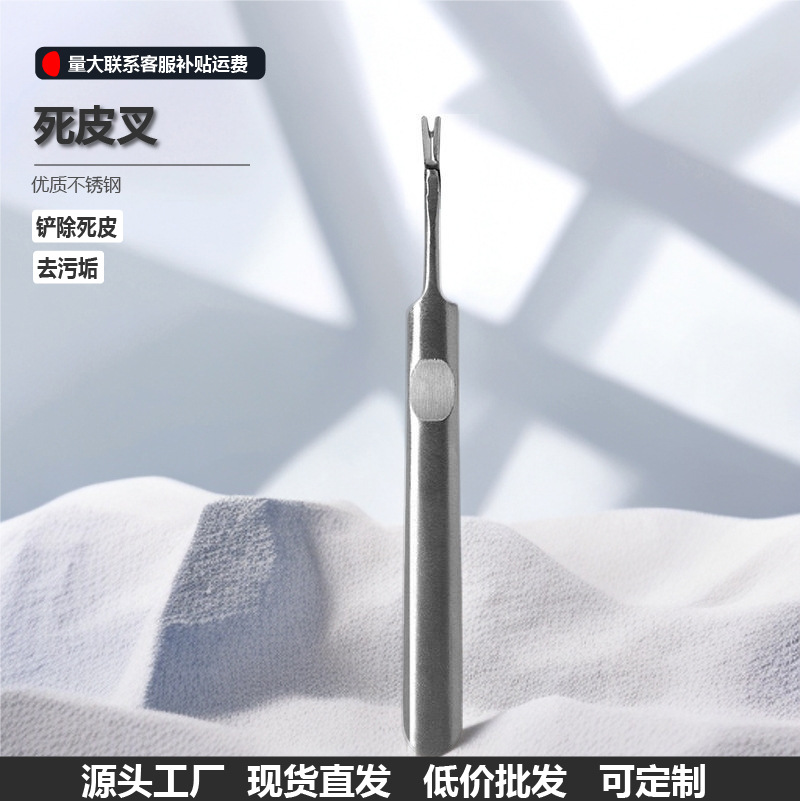 Exfoliating softener stainless steel for manicure for hands