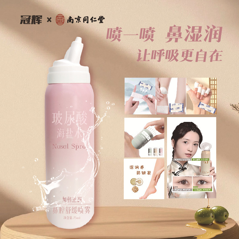 冠辉同仁堂联名护手霜膏手脚后跟脚裂膏保湿护眼喷雾足霜防皲裂膏|undefined