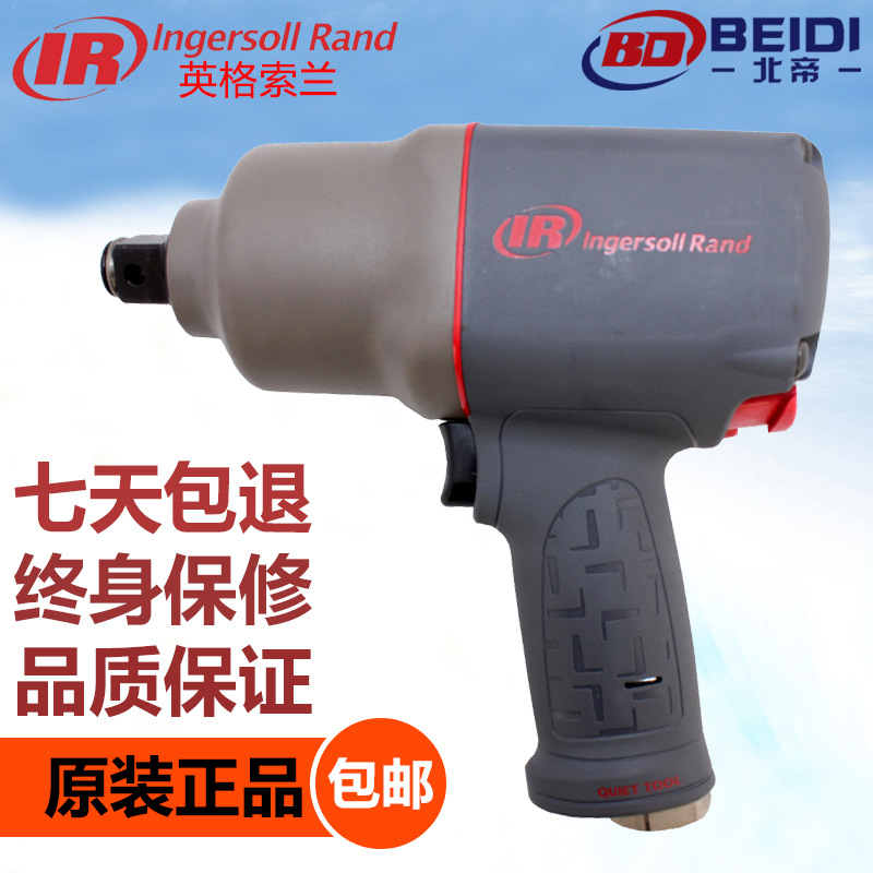 美国IR英格索兰2145QIMax13/4风扳机 气动冲击扳手 小风炮工具