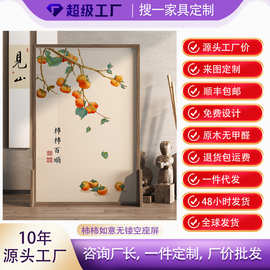 新中式实木座屏客厅餐厅卧室酒店民宿接待区柿柿如意实木屏风