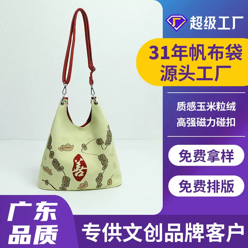 玉米粒绒定制代工跨境帆布袋订制diy斜挎通勤帆布包苏超布袋帆布