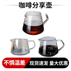 Household Coffee Sharing Pot, Ice Drip Pot, Thickened Design for Wholesale Brewing—Stylish American-Style High-Borosilicate Heat-Resistant Glass Pour-Over Coffee Maker