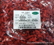 红星接插件 HX25023-2R 红色 SM2.5连接器 1000只/包