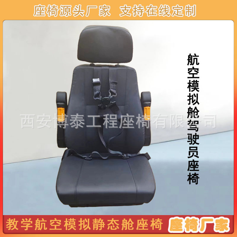 asiento de piloto de simulación de aviación de enseñanza asiento de cinturón de seguridad de desmontaje rápido de cuatro puntos asiento de enlace de grúa torre asiento de conductor