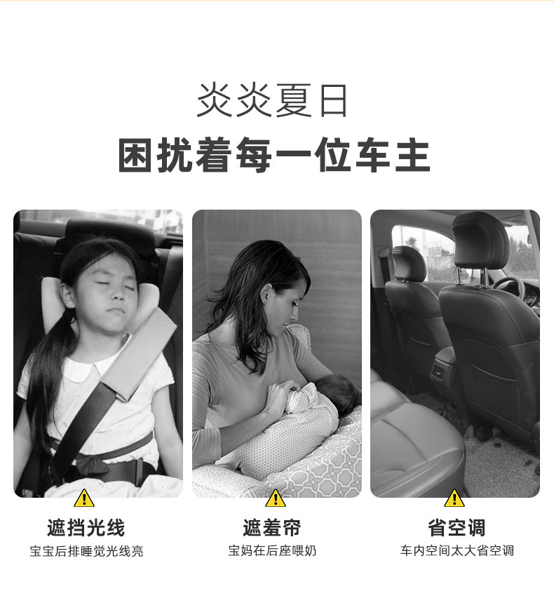 Car Partition Curtain, Front and Rear Sunshade Curtain, Car Air Conditioner Partition Curtain, Baby Car Privacy Curtain