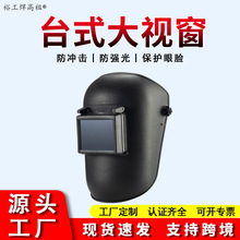 ����̨ʽ���Ӵ��纸���ִ���Ұ�������PP��ȼͷ�����Ǻ�ñ��