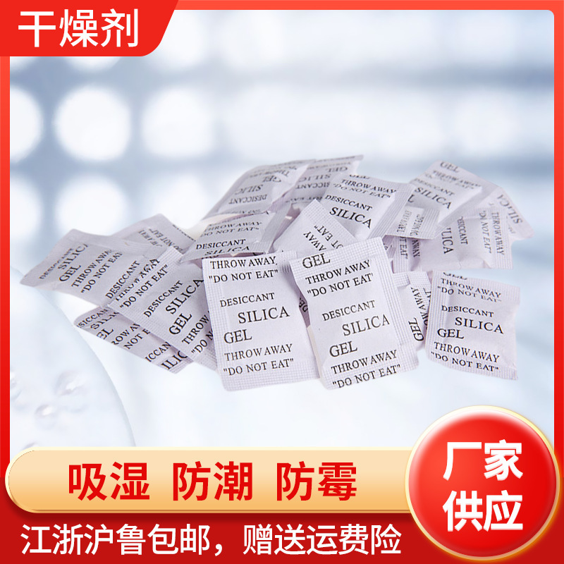 現物卸売り乾燥剤シリカゲル鉱物乾燥剤工業家具バッグ服装小包装防湿ビーズ|undefined