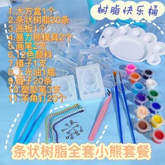 自由樹脂條形透明塊國產diy材料包長翻模可塑型自由樹脂材料兒童