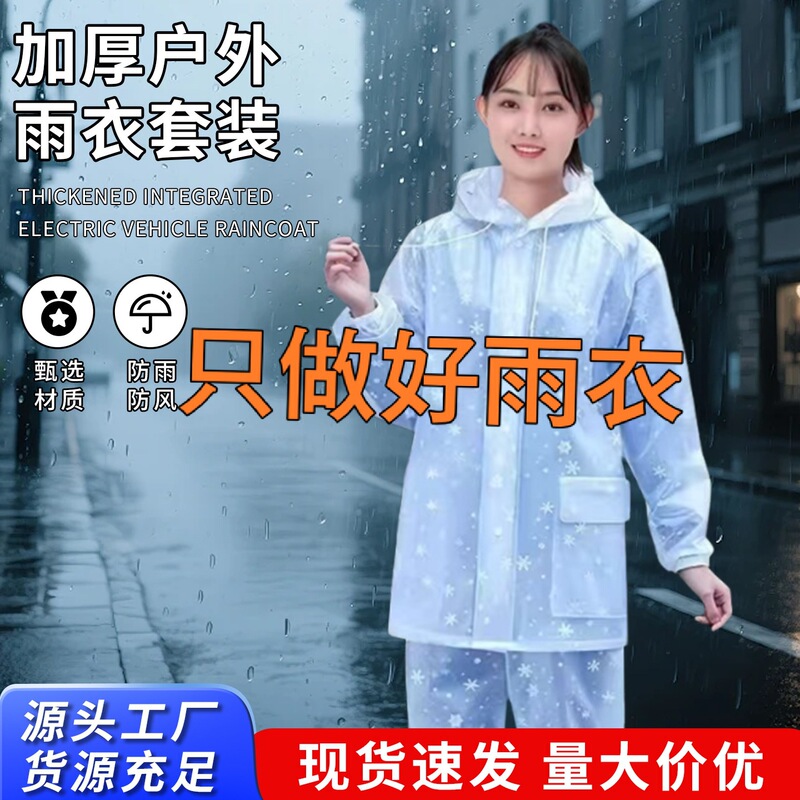 Two-Piece Raincoat Set for Adults, Thickened Waterproof, Suitable for Electric Bike Riding, Rainproof, Unisex Rain Poncho and Rain Pants, Separate Pieces Two-Piece Raincoat Set for Adults, Thickened Waterproof, Suitable for Electric Bike Riding, Rainproof, Unisex Rain Poncho and Rain Pants, Separate Pieces