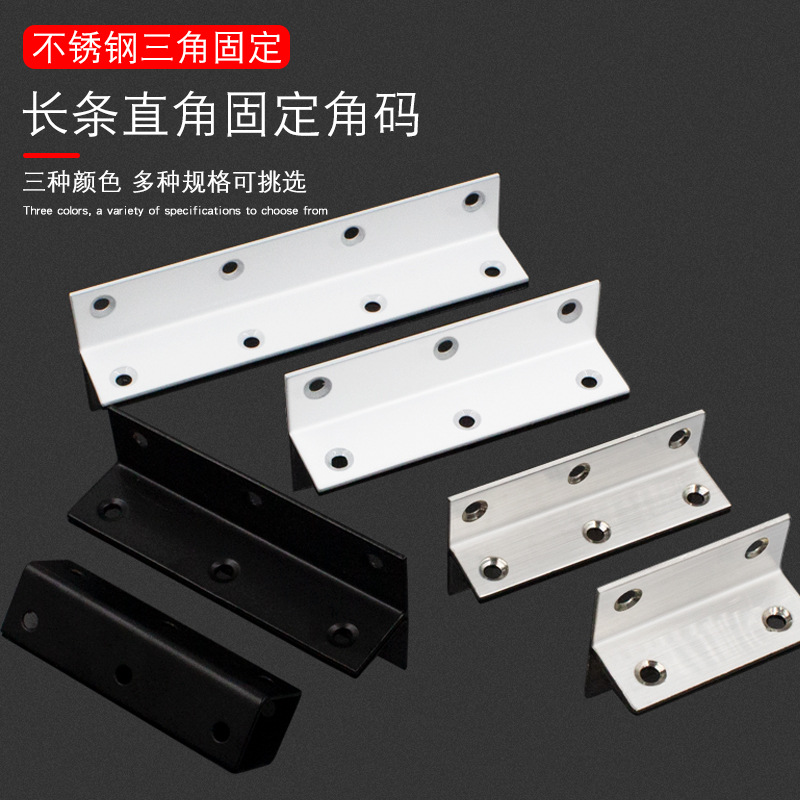 Tira de acero inoxidable ángulo código 90 ° ángulo recto soporte negro blanco triángulo hierro soporte muebles hardware conector