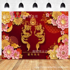 亚马逊2024龙年中式喜庆红色宴会装饰横幅农历新春庆祝摄影背景布
