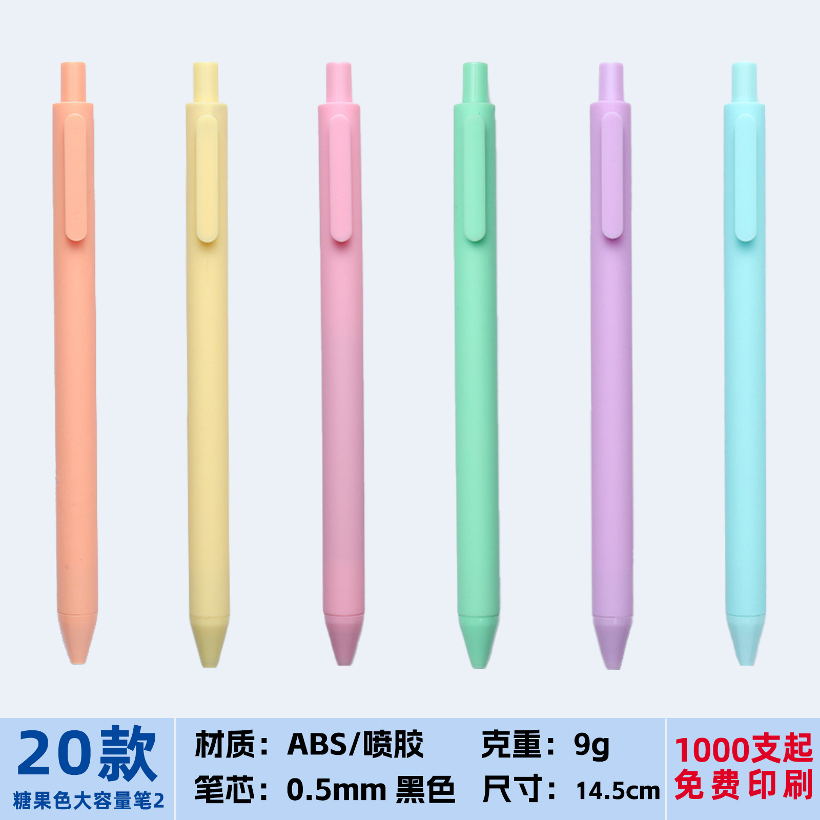 캔디컬러 대용량 펜 20개 2