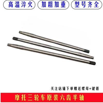 Zongshen Dayun Loncin Motorcycle Tricycle Other drive systems