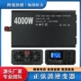 大功率充电家用智能逆变器