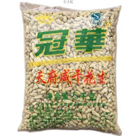 广州冠华带壳花生新货超香咸干天府咸干脆香酒吧小吃散装2斤称重