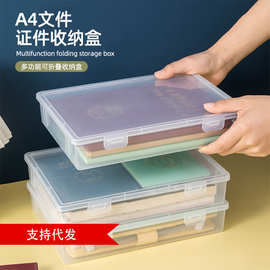 证件收纳盒家用档案文件收纳盒证书资料文件卡包户口本整理盒