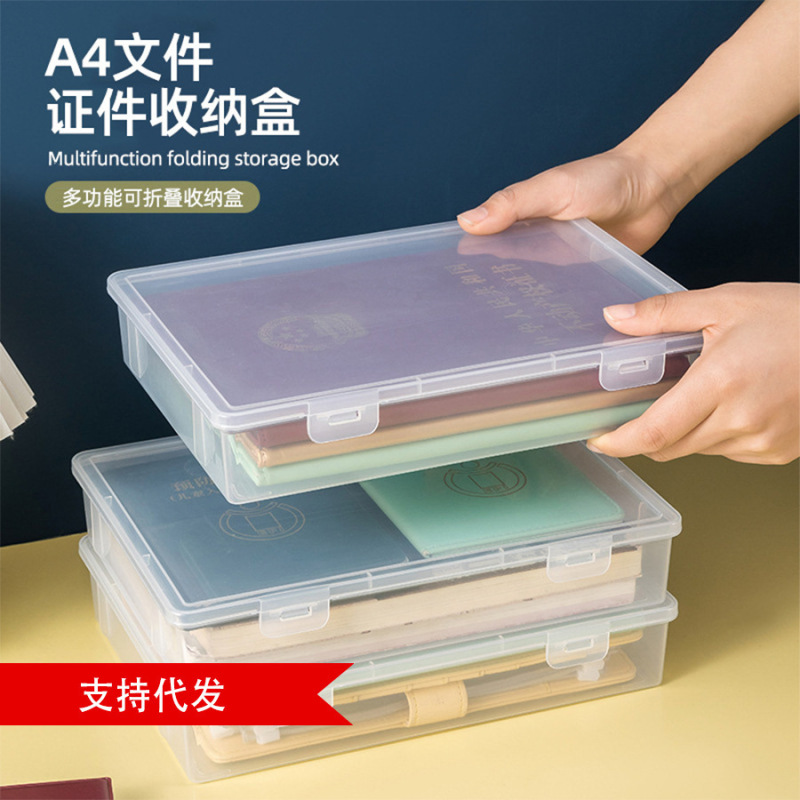 Certificate storage box household file storage box certificate data file card package household register book finishing box Certificate storage box household file storage box certificate data file card package household register book finishing box