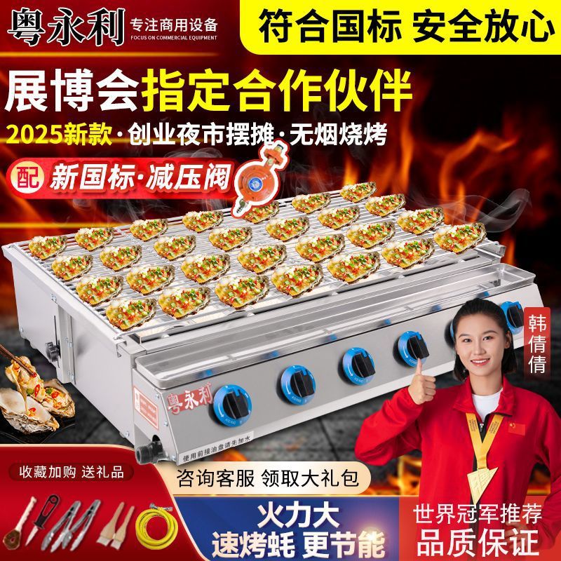 Dispositivo especial de protección de extinción de fuego para horno de barbacoa de ostras gas natural mercado nocturno gas doméstico horno de papel de estaño peras asadas